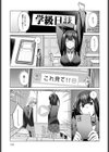 絶対所有権主張しますっ！！試し読み7ページ