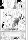 つんつん彼女の事情試し読み1ページ