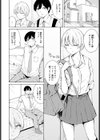 つんつん彼女の事情試し読み2ページ