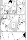 つんつん彼女の事情試し読み3ページ