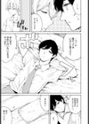 つんつん彼女の事情試し読み5ページ