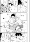 つんつん彼女の事情試し読み7ページ
