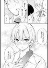つんつん彼女の事情試し読み8ページ