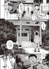 待てば眼鏡の狐あり試し読み2ページ