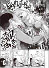待てば眼鏡の狐あり試し読み3ページ