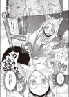 待てば眼鏡の狐あり試し読み4ページ
