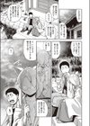 待てば眼鏡の狐あり試し読み7ページ