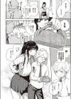 ちぐはぐストライド試し読み2ページ