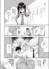 ちぐはぐストライド試し読み4ページ