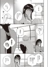ちぐはぐストライド試し読み7ページ
