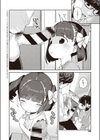 都合のいい子試し読み2ページ