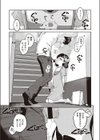 都合のいい子試し読み3ページ