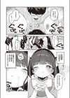 都合のいい子試し読み4ページ