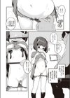 都合のいい子試し読み6ページ