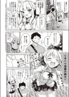 生意気お嬢は教えてほしい試し読み2ページ