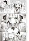 生意気お嬢は教えてほしい試し読み3ページ