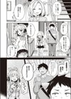生意気お嬢は教えてほしい試し読み4ページ