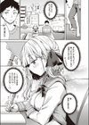 生意気お嬢は教えてほしい試し読み5ページ