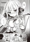 生意気お嬢は教えてほしい試し読み7ページ