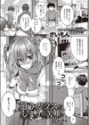 曇りガラスのむこうの苦難試し読み1ページ