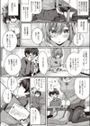 曇りガラスのむこうの苦難試し読み2ページ
