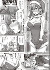 曇りガラスのむこうの苦難試し読み3ページ