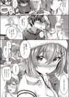 曇りガラスのむこうの苦難試し読み4ページ