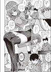 先輩の可愛いところ試し読み2ページ