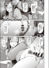 らっかりゅうすい試し読み1ページ