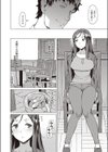 らっかりゅうすい試し読み4ページ