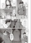 らっかりゅうすい試し読み5ページ