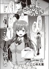 この恋に気づいて試し読み1ページ