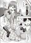 この恋に気づいて試し読み2ページ