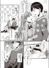 この恋に気づいて試し読み3ページ