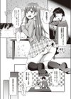 この恋に気づいて試し読み4ページ