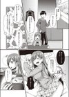 この恋に気づいて試し読み5ページ