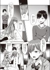 この恋に気づいて試し読み6ページ