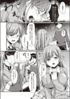 この恋に気づいて試し読み7ページ