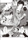 この恋に気づいて試し読み8ページ