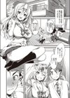 あの娘がギャルになった理由試し読み4ページ
