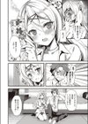 あの娘がギャルになった理由試し読み6ページ