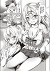 あの娘がギャルになった理由試し読み7ページ