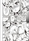 あの娘がギャルになった理由試し読み8ページ