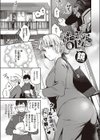 隣の部屋のOLさん試し読み1ページ