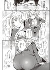隣の部屋のOLさん試し読み2ページ