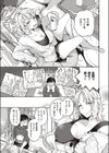 隣の部屋のOLさん試し読み3ページ