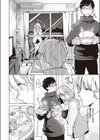 隣の部屋のOLさん試し読み4ページ