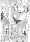 隣の部屋のOLさん試し読み5ページ