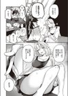 隣の部屋のOLさん試し読み6ページ