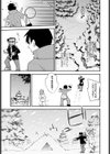 ぷち遭難試し読み3ページ